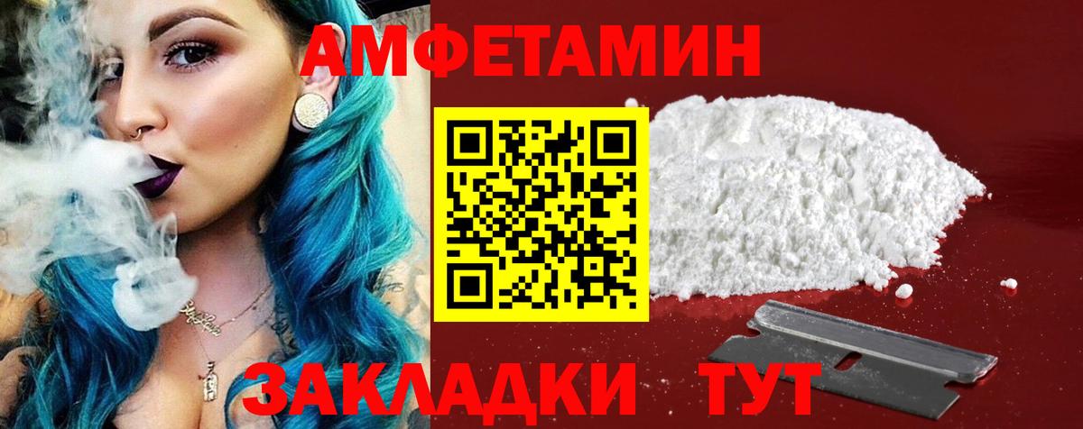 Amphetamine VHQ Можга