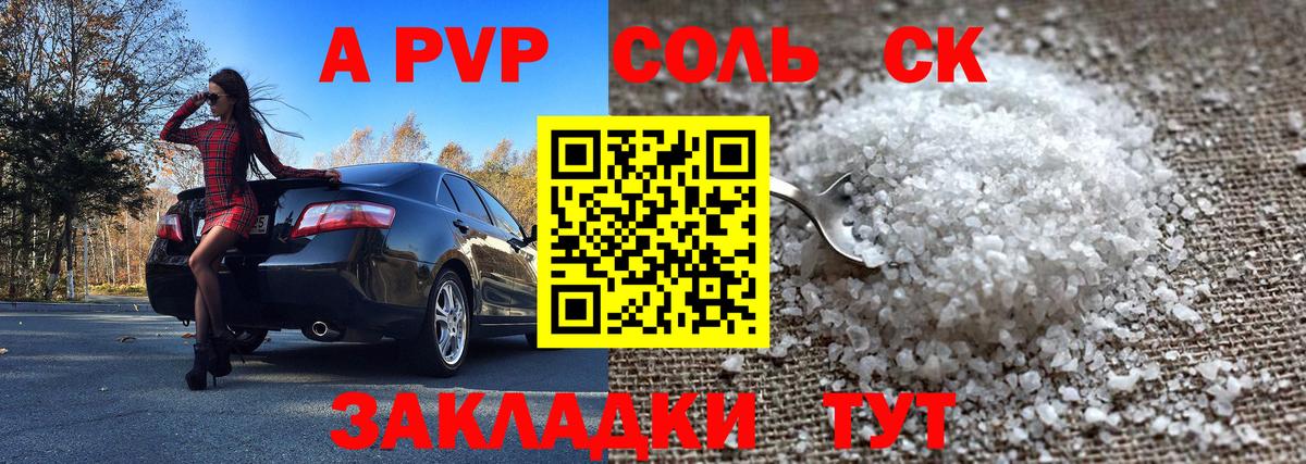 А ПВП СК  A-PVP СК КРИС  Альфа ПВП  Вход с VPN  Alpha PVP VHQ  Можга 