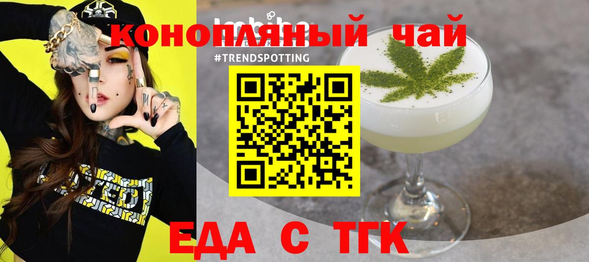 Можга  Еда ТГК марихуана  Вход с VPN 