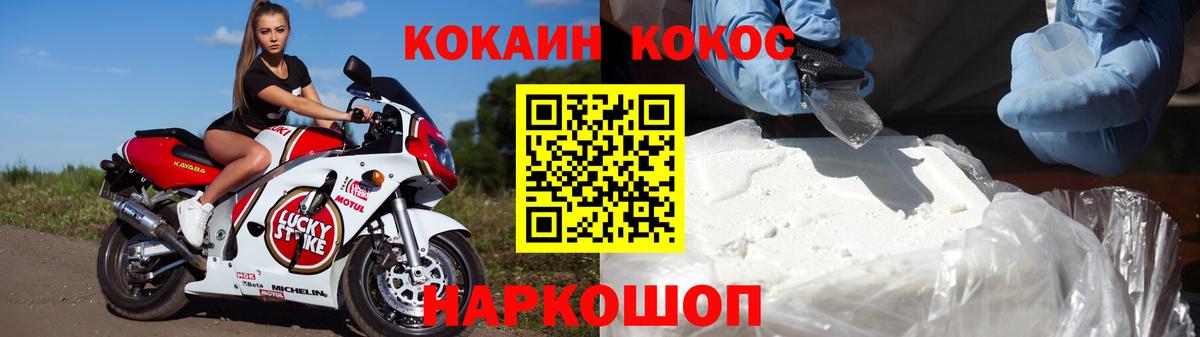 COCAIN Перу Можга