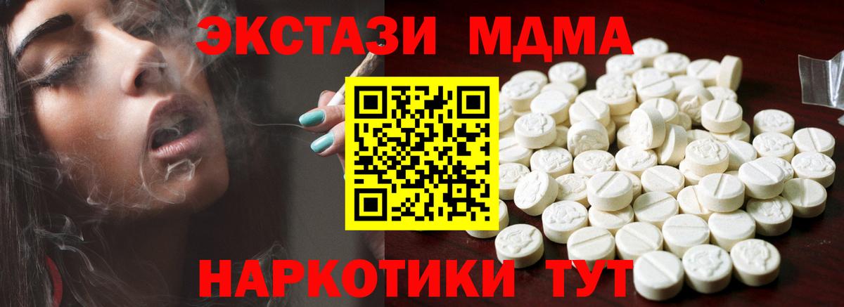 Можга  сайты даркнета телеграм  ЭКСТАЗИ  Ecstasy DUBAI  Вход с VPN  Экстази круглые 