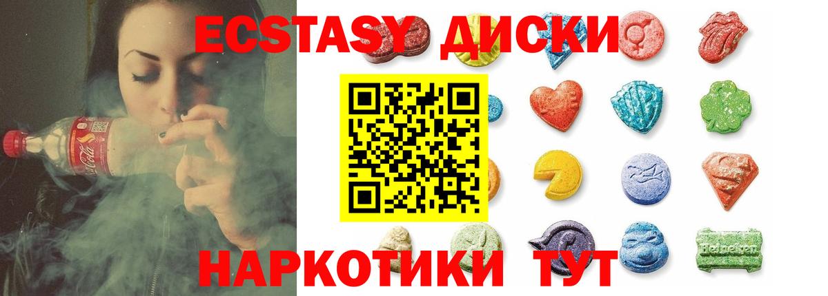 ЭКСТАЗИ MDMA Можга