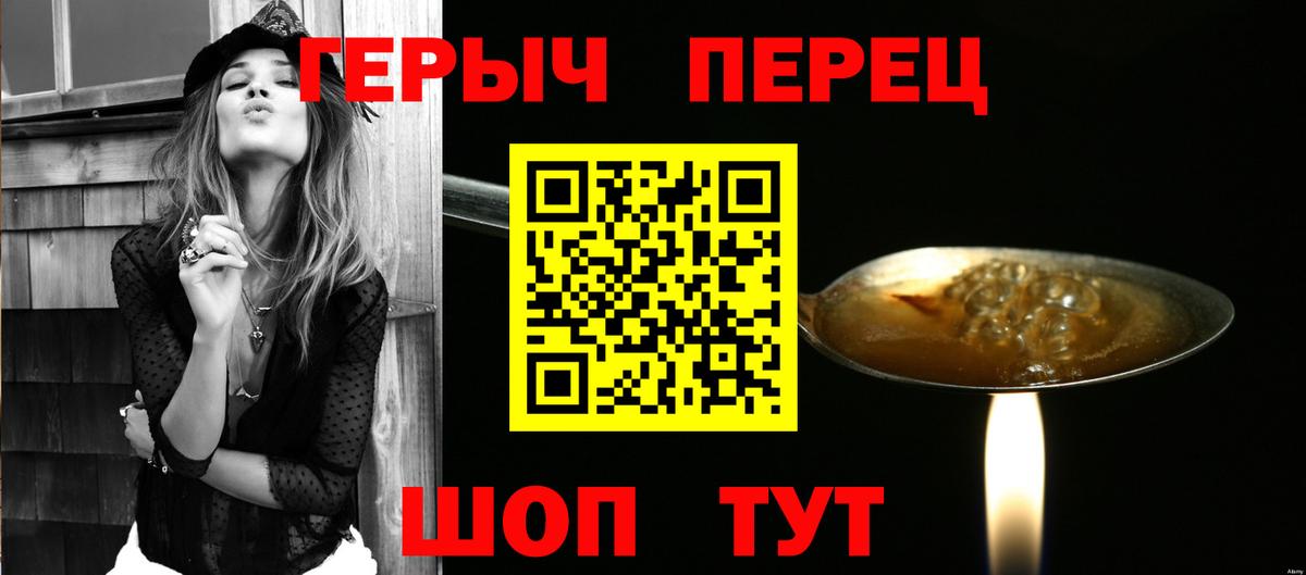 Можга  Героин хмурый  Вход с VPN 