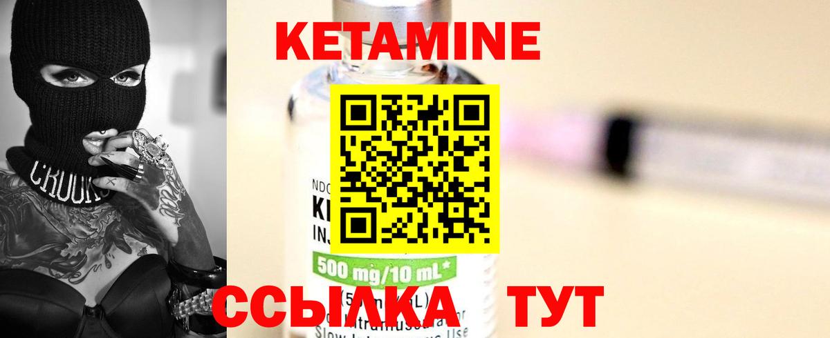 КЕТАМИН ketamine  Вход с VPN  Можга 