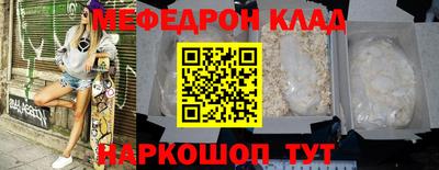 мефедрон Волжск