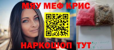 мефедрон Волжск