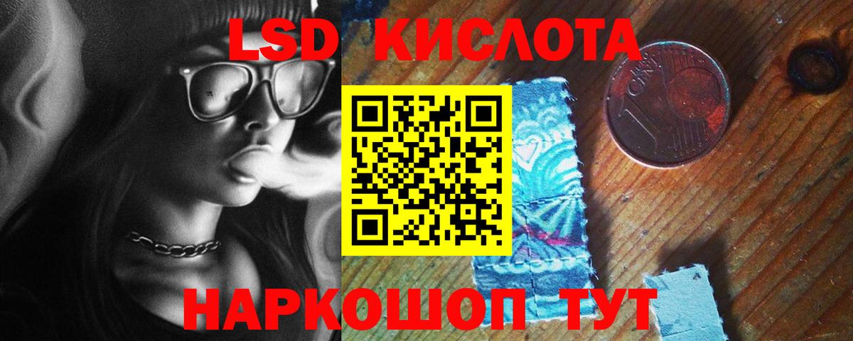 Лсд 25 экстази кислота Можга