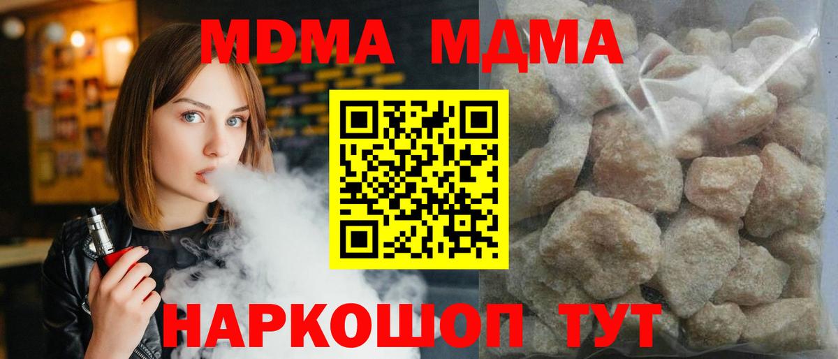 Можга  MDMA кристаллы  МДМА  MDMA молли  Вход с VPN 