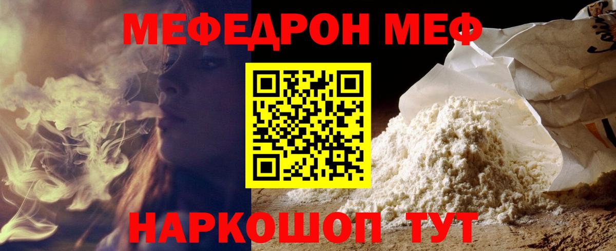 Мефедрон VHQ  Мефедрон  Можга  Меф  МЕФ мука  Вход с VPN 