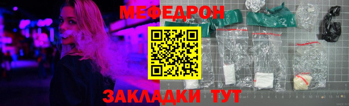 МЕФ мука Можга