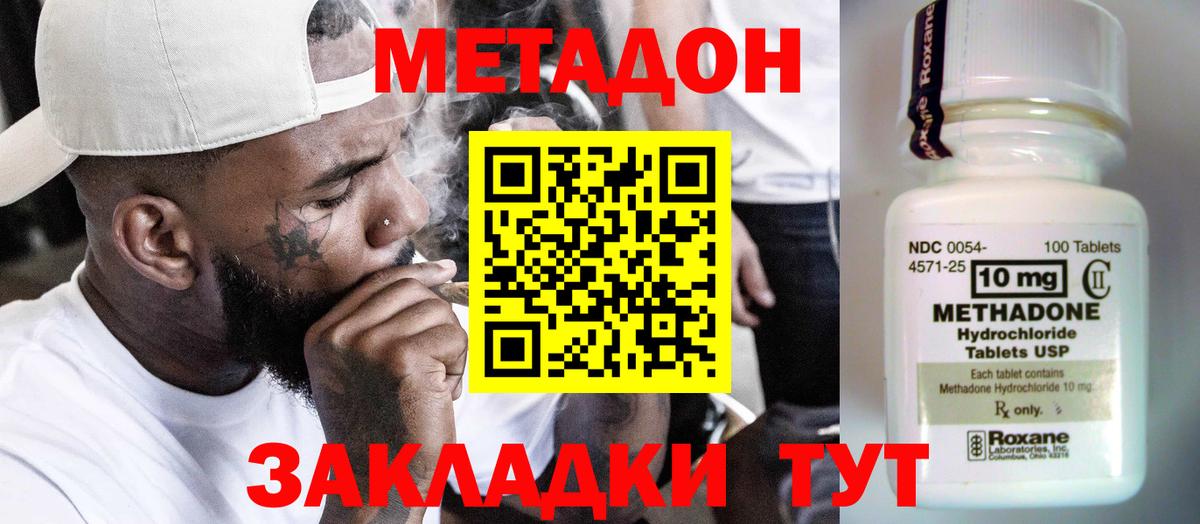 Метадон VHQ Можга