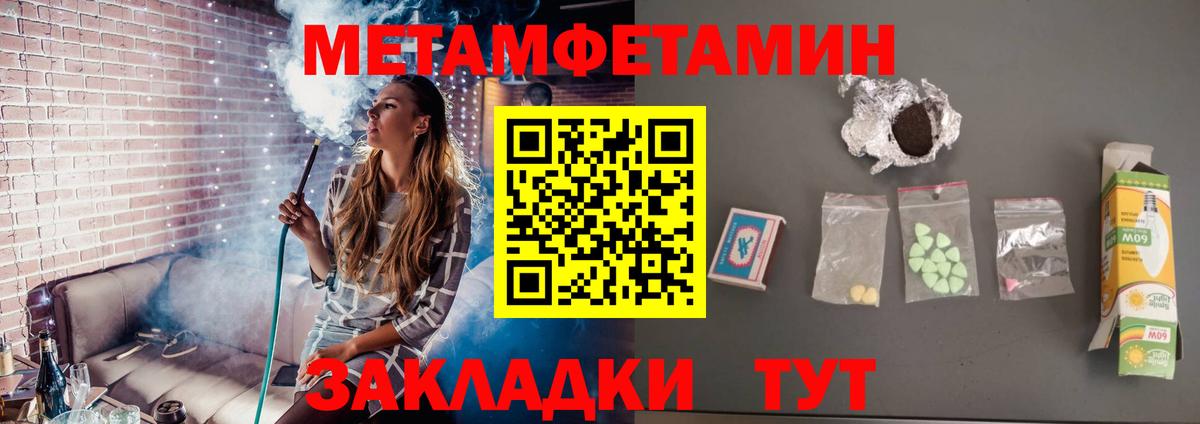 МЕТАМФЕТАМИН Methamphetamine  МЕТАМФЕТАМИН Methamphetamine  Можга  Вход с VPN 