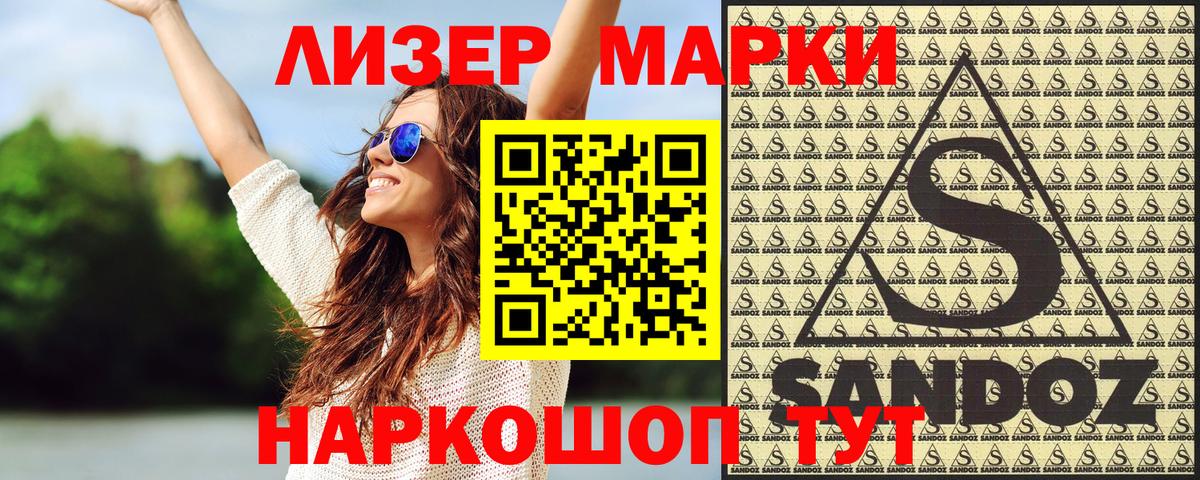Марки NBOMe 1,8мг Можга