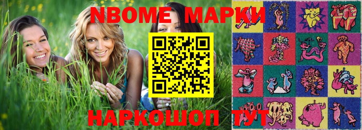 Можга  Марки 25I-NBOMe 1,8мг  Вход с VPN 