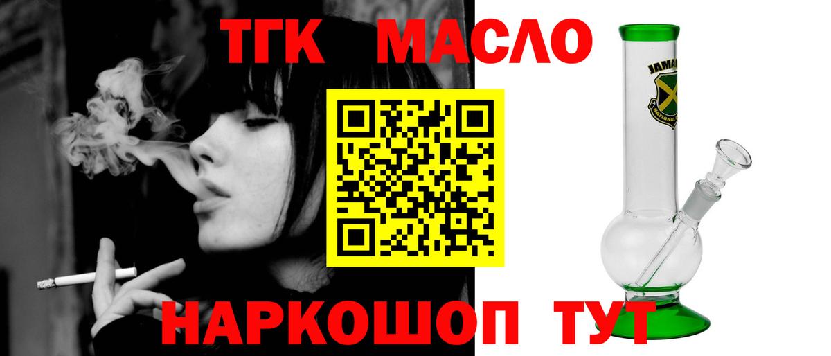 Дистиллят ТГК вейп с тгк Можга