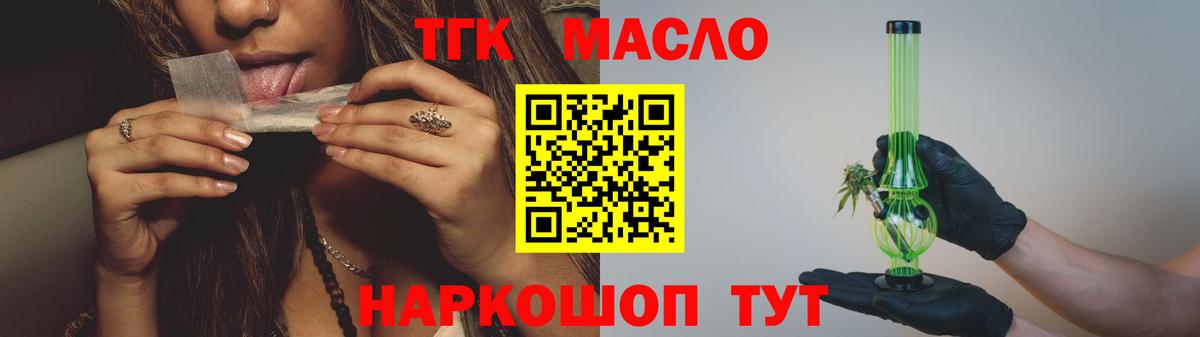 ТГК вейп с тгк  ТГК вейп  Вход с VPN  Можга 